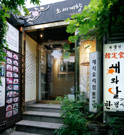 Restaurant: Osegyehyang